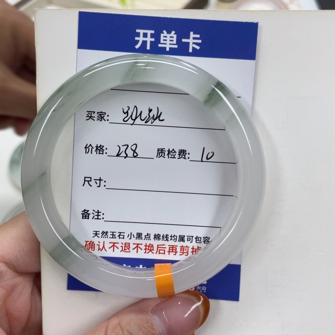 石英质玉手镯未镶嵌