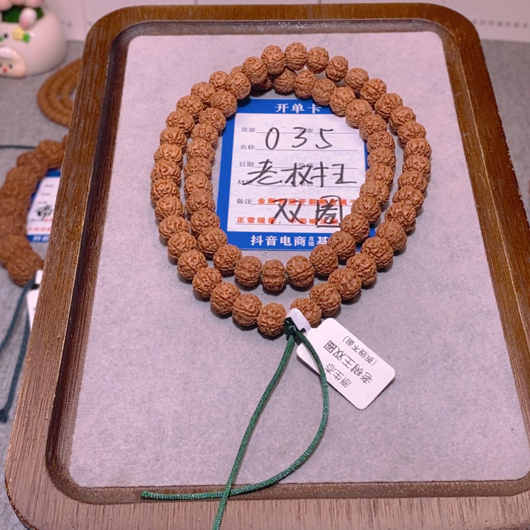 金刚菩提手串035老树王双圈9.4