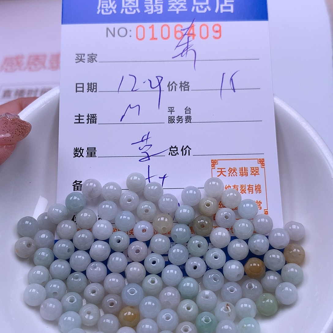 奔***马翡翠未镶嵌手链翡翠