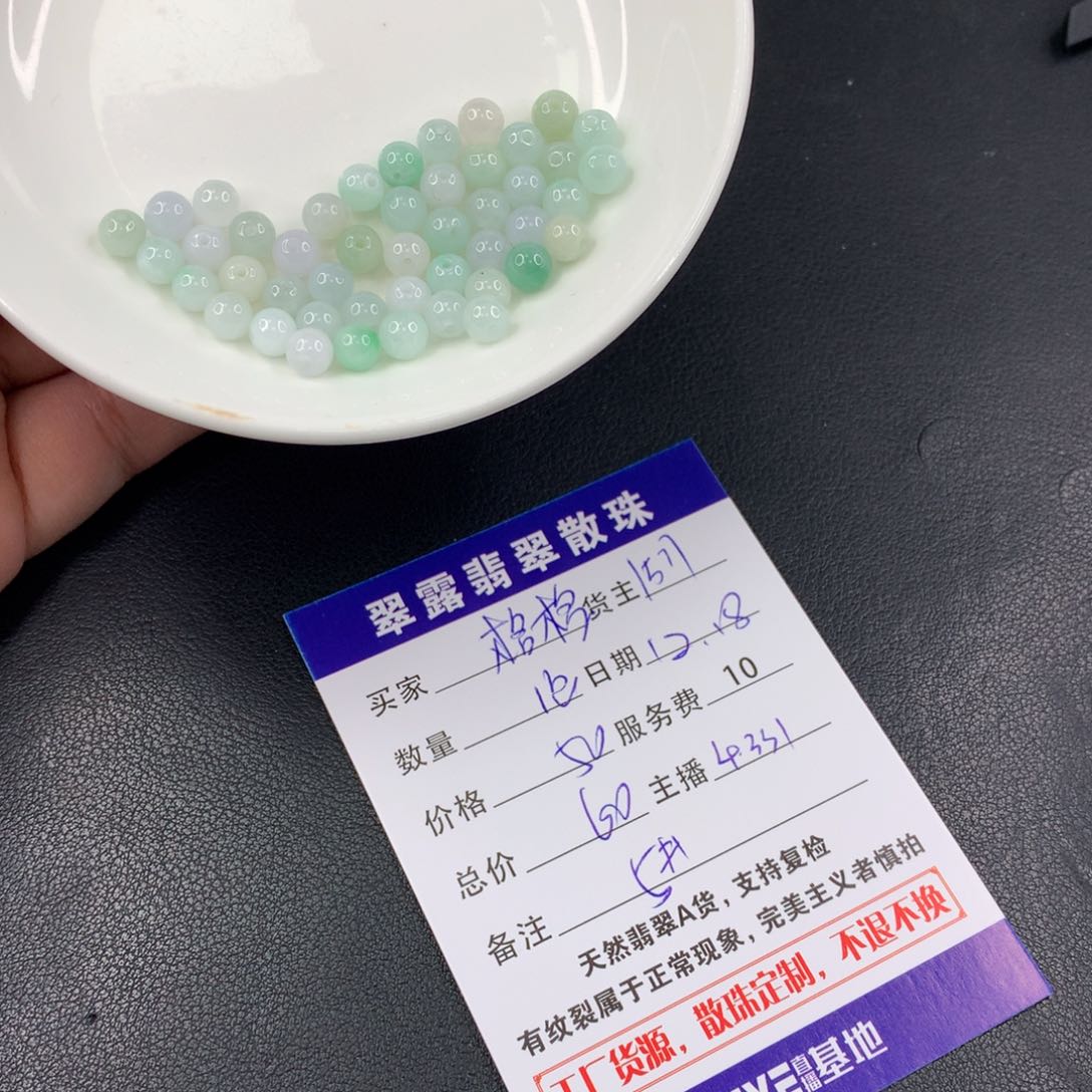 散珠翡翠格**了DIY多样性自发