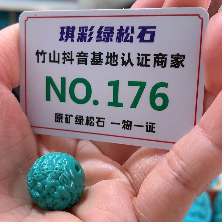 绿松石珠宝奇石未镶嵌