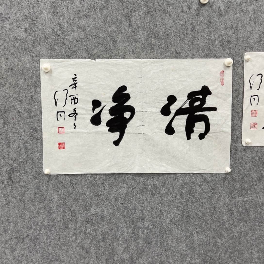 书法书法精品一副