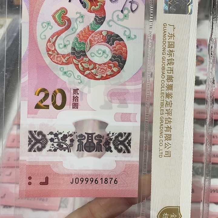 倒顺尾 金钩关门号099961876