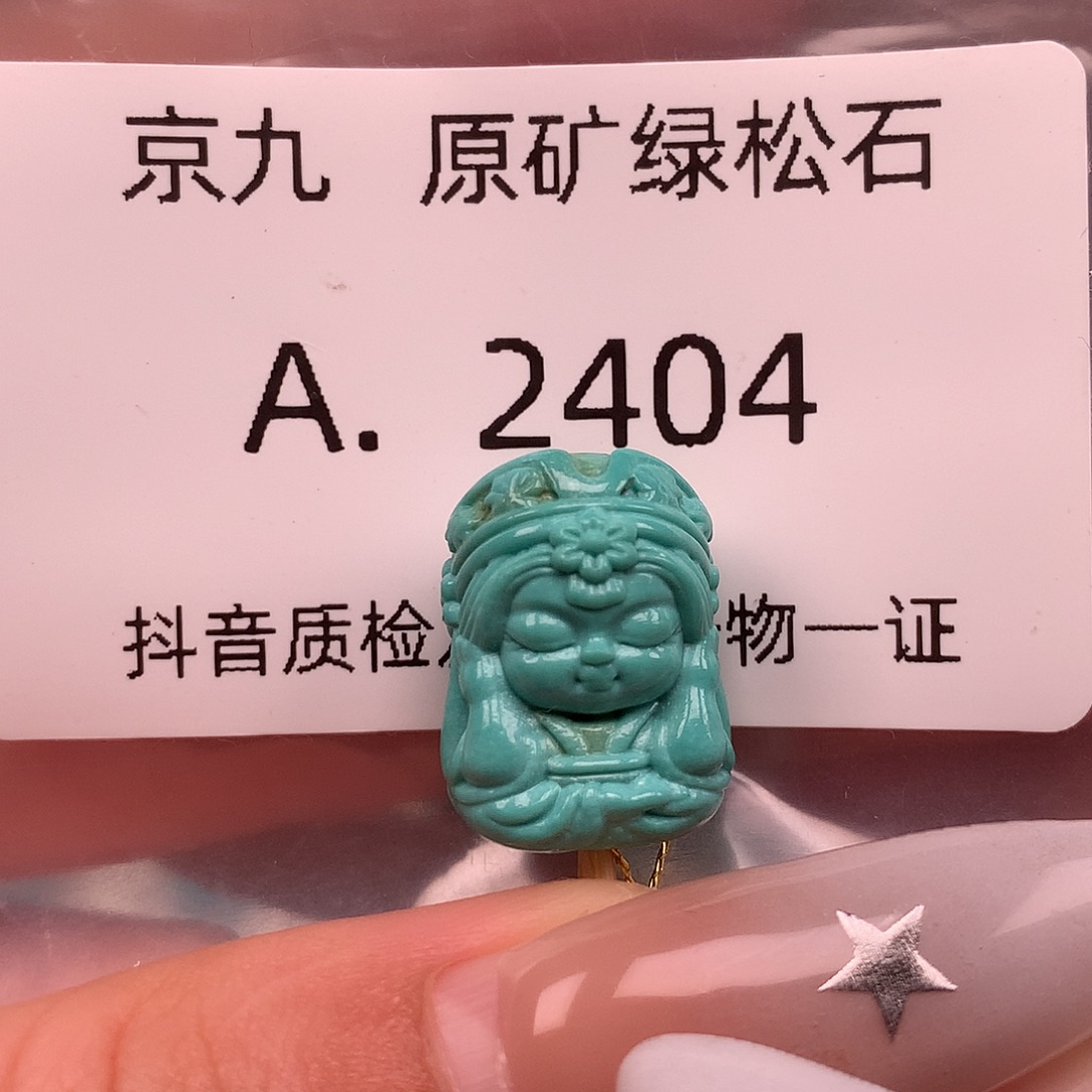 绿松石未镶嵌珠宝奇石12+