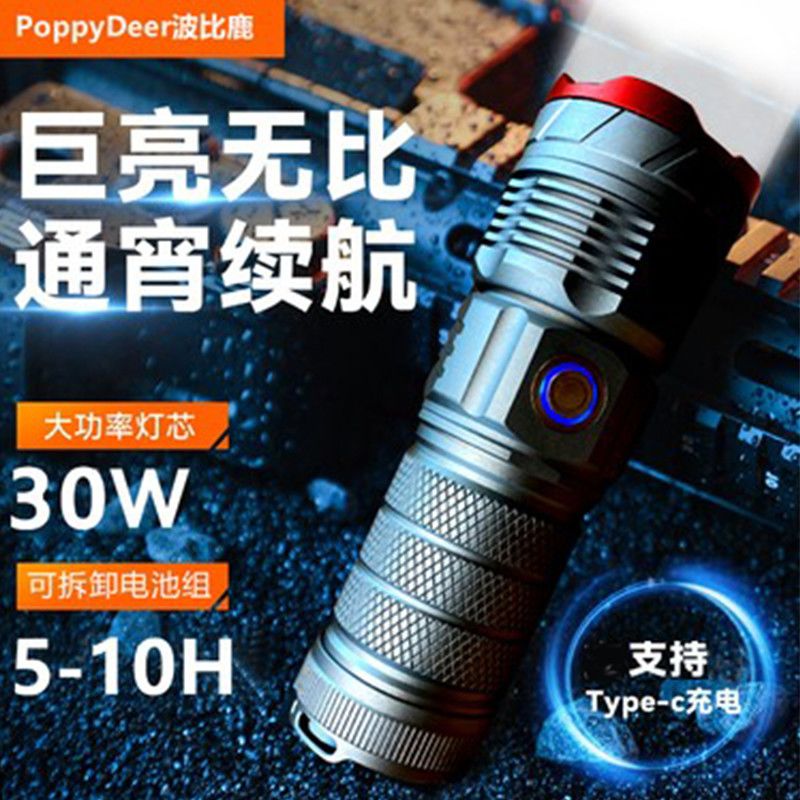 家用强光手电筒麒麟手电筒可充电长续航伸缩调焦手电筒