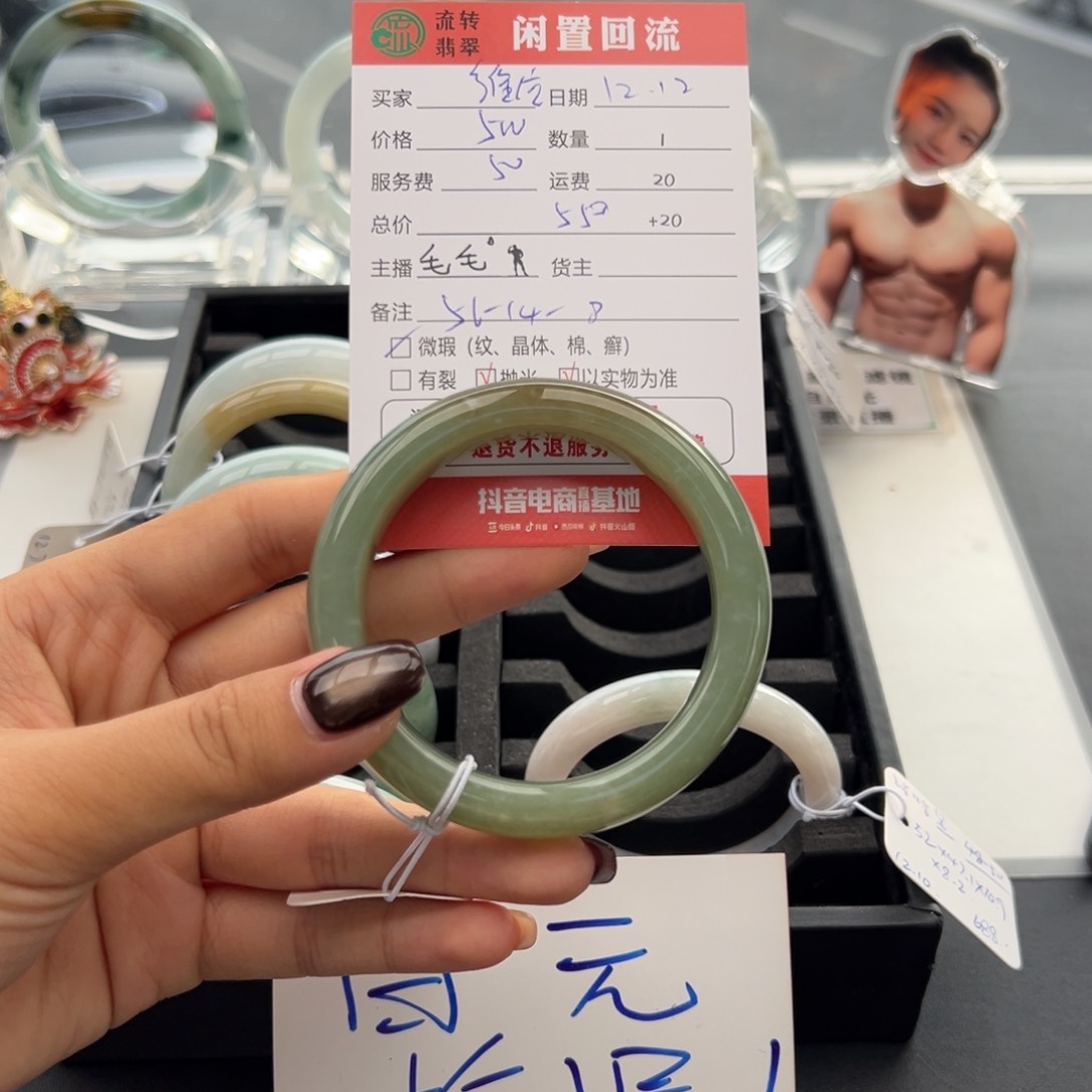 未镶嵌手镯和田玉（糖玉）维*