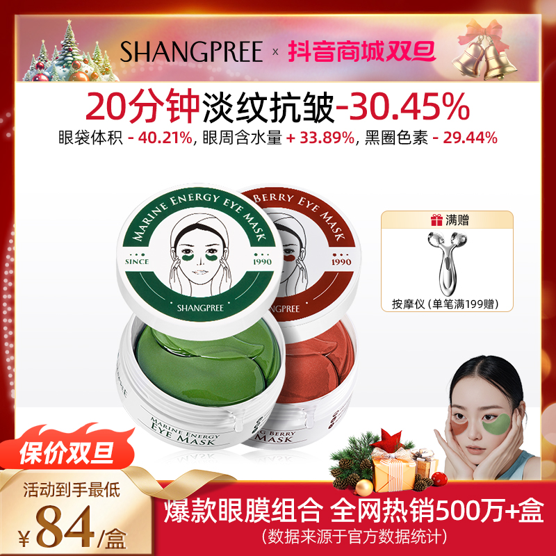 【囤货装】香蒲丽红绿公主眼膜贴60片保湿舒缓修护保湿细纹护肤TY