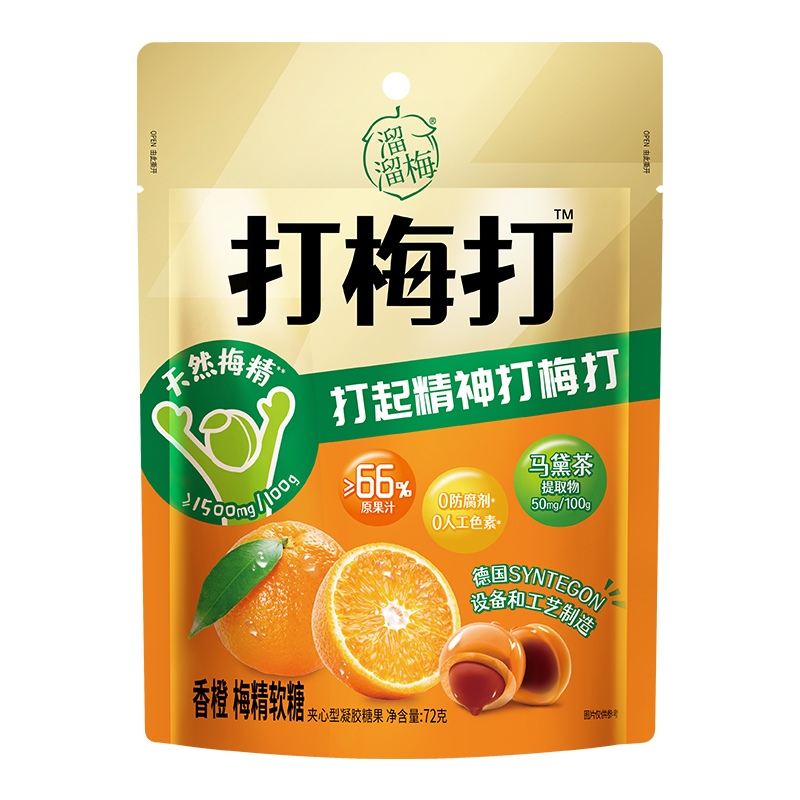 72g香橙梅精软糖-袋
