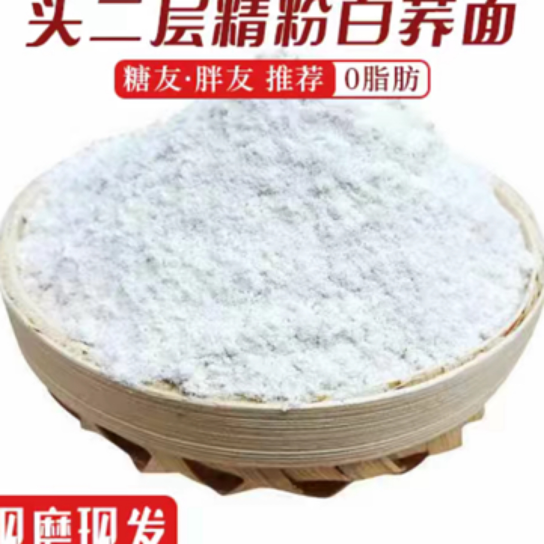 甘肃庆阳环县荞麦面粉