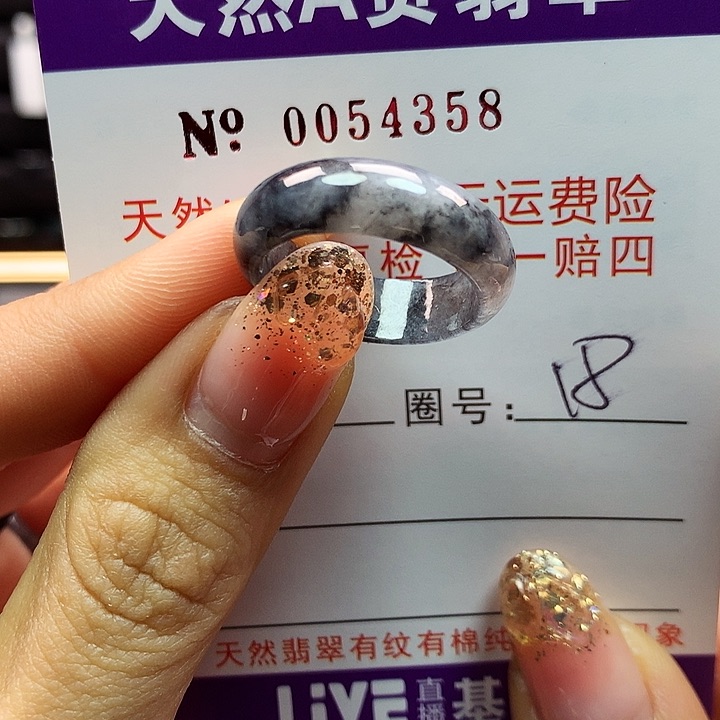 翡翠戒指未镶嵌卡牌