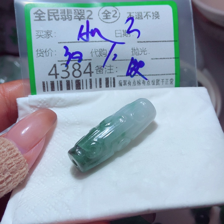 A***子翡翠未镶嵌颈饰翡翠