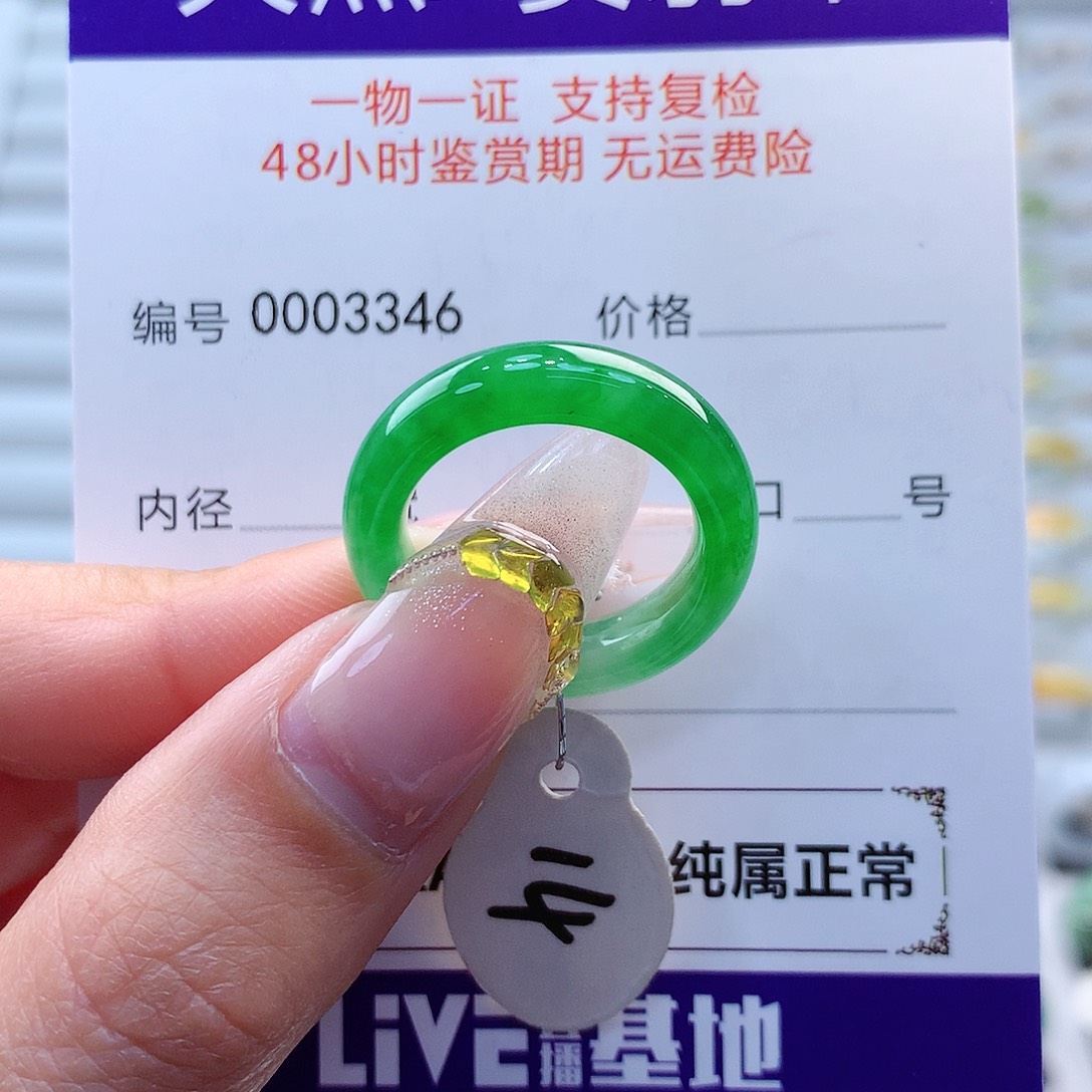 翡翠戒指未镶嵌缅甸