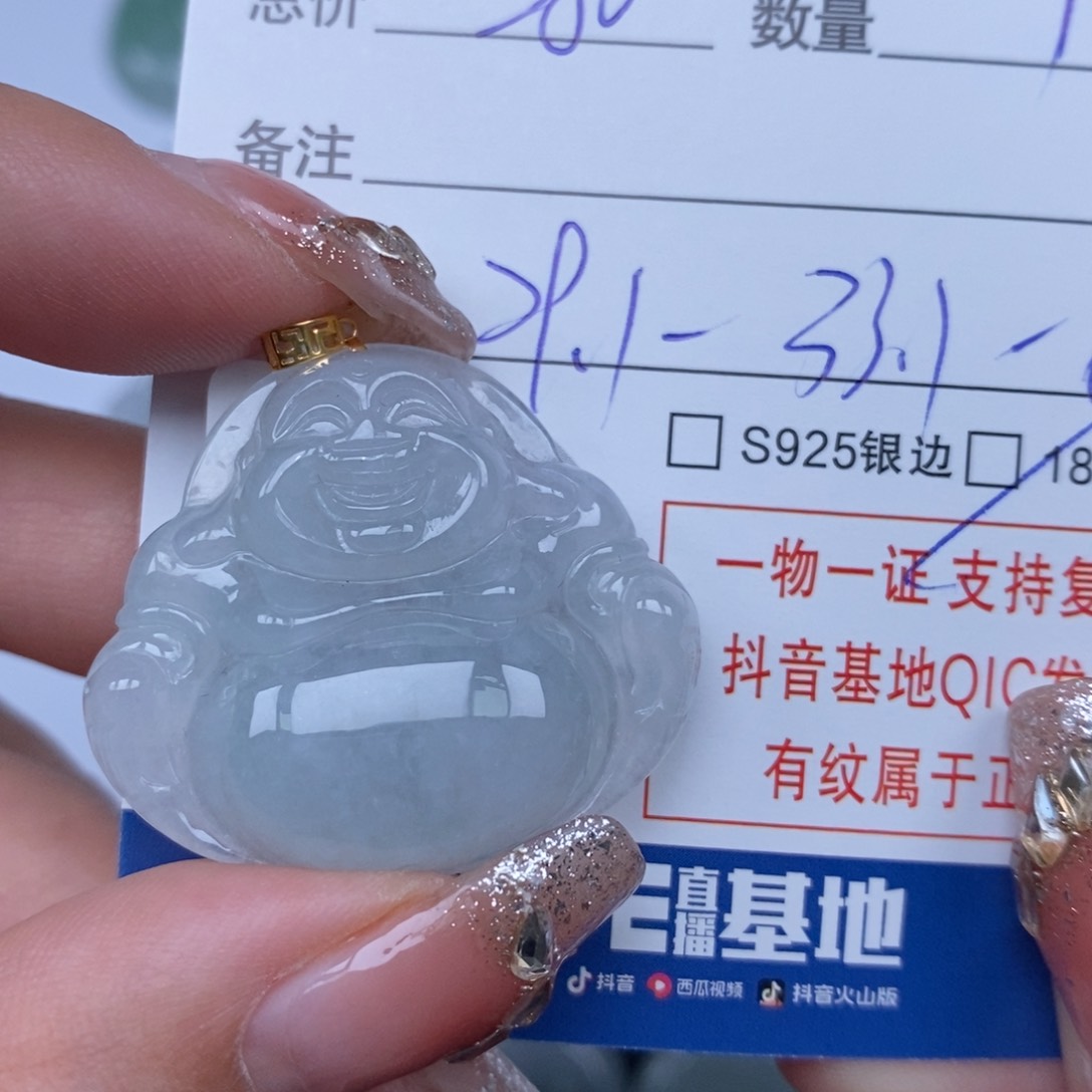 翡翠颈饰未镶嵌天然