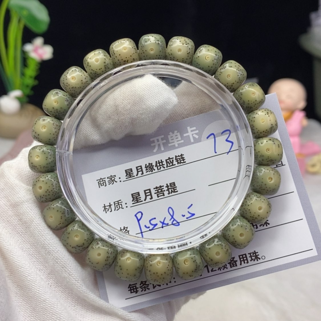 【闪购商品】星月菩提吊坠73……