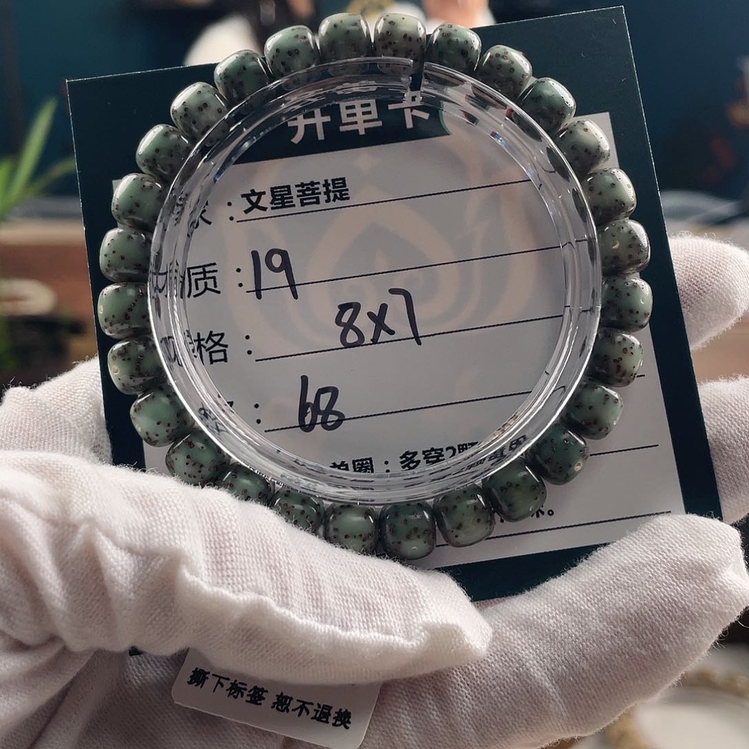 星月菩提手串19…………
