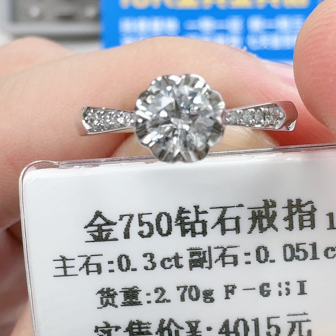 钻石戒指/指环18K金镶嵌