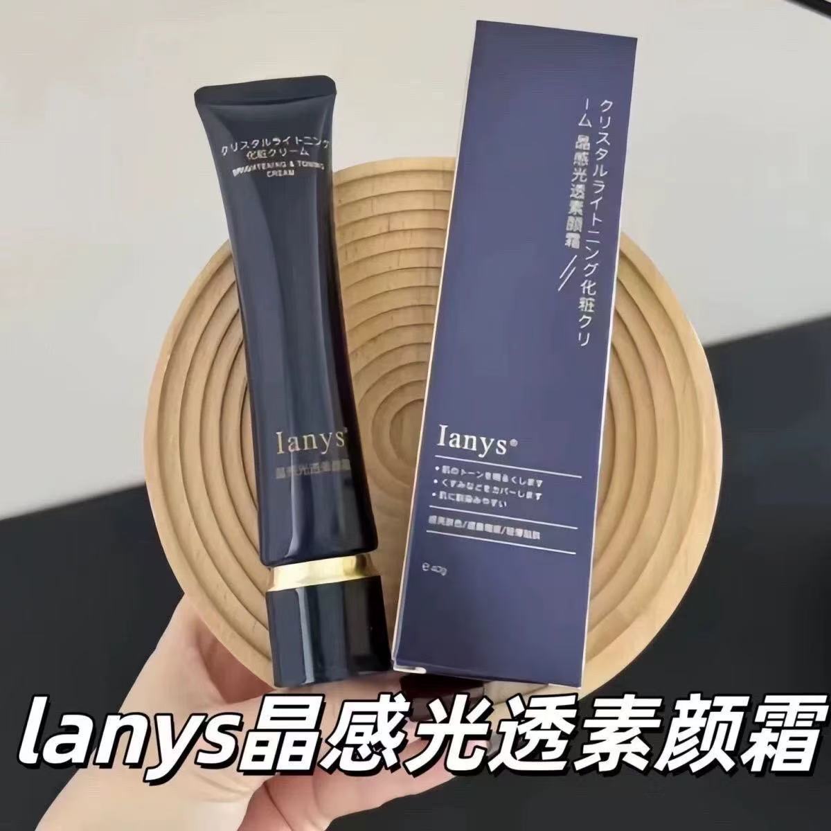 lanys 晶感光透素颜霜 40g