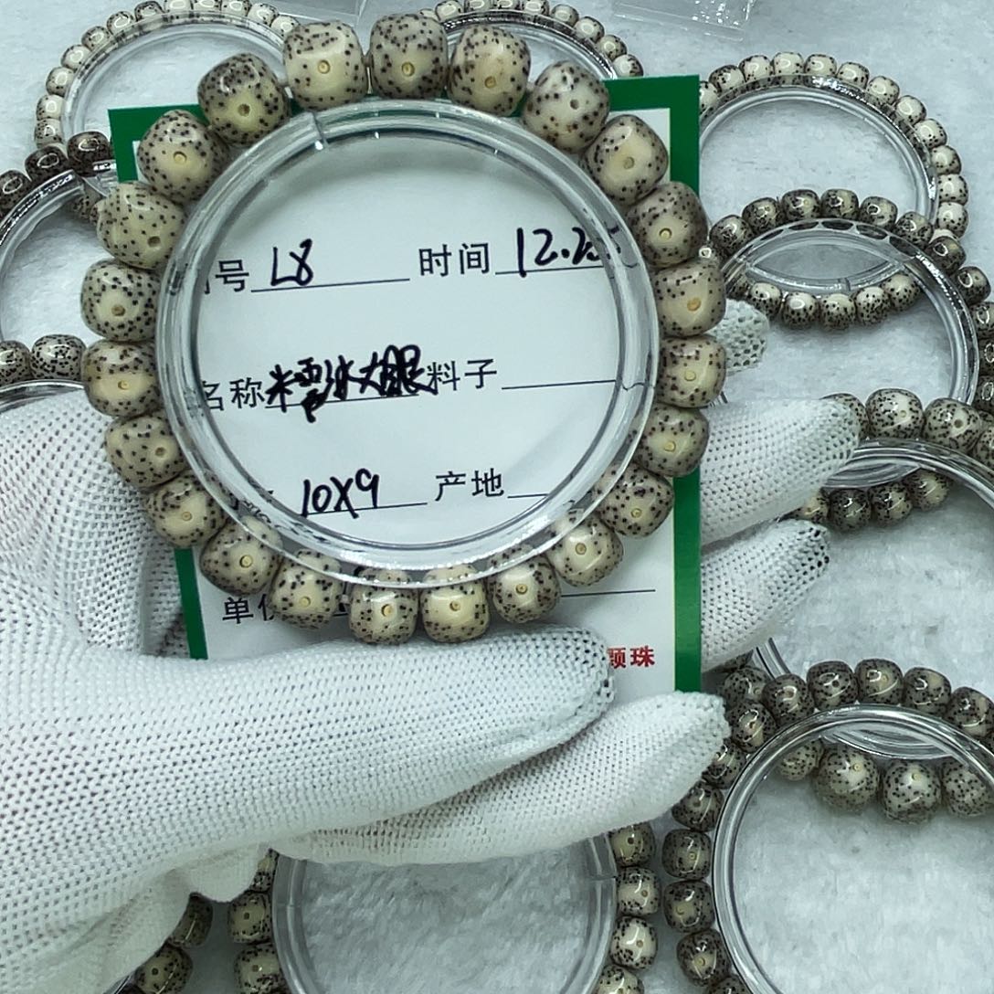 星月菩提手串L8糯冰大眼