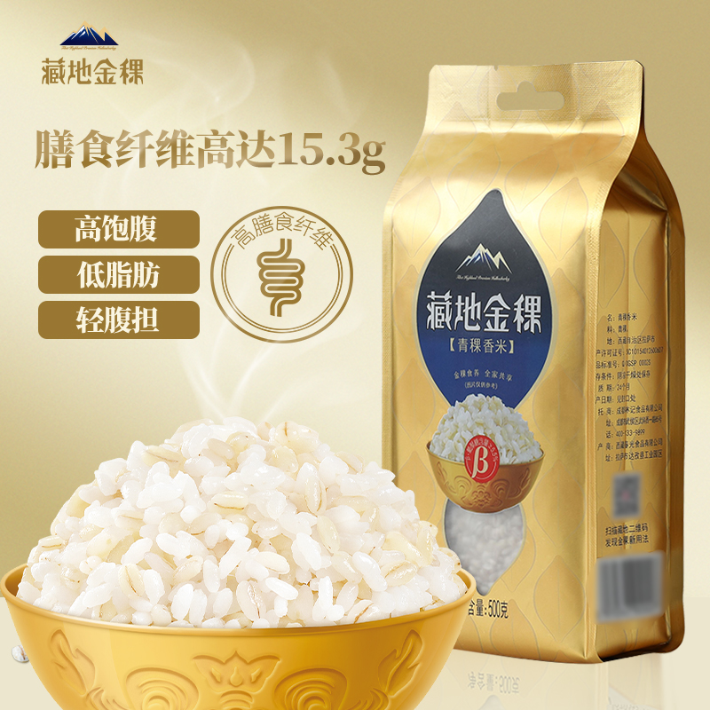 藏地金稞西藏青稞米 五谷粗粮杂粮米粥