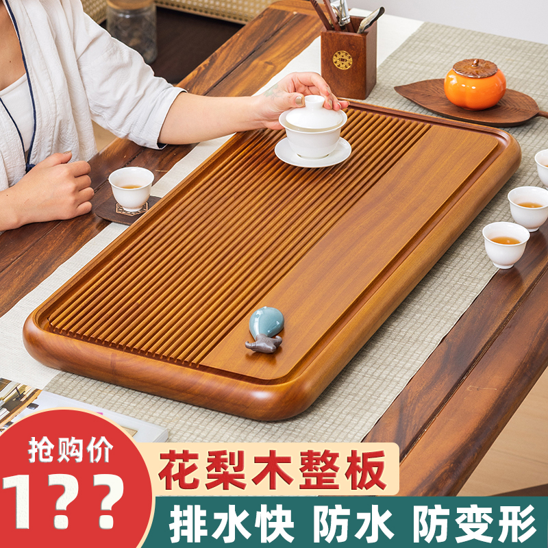 花梨木茶盘家用小茶台实木托盘电实木桌面专用高端办公室排水茶海