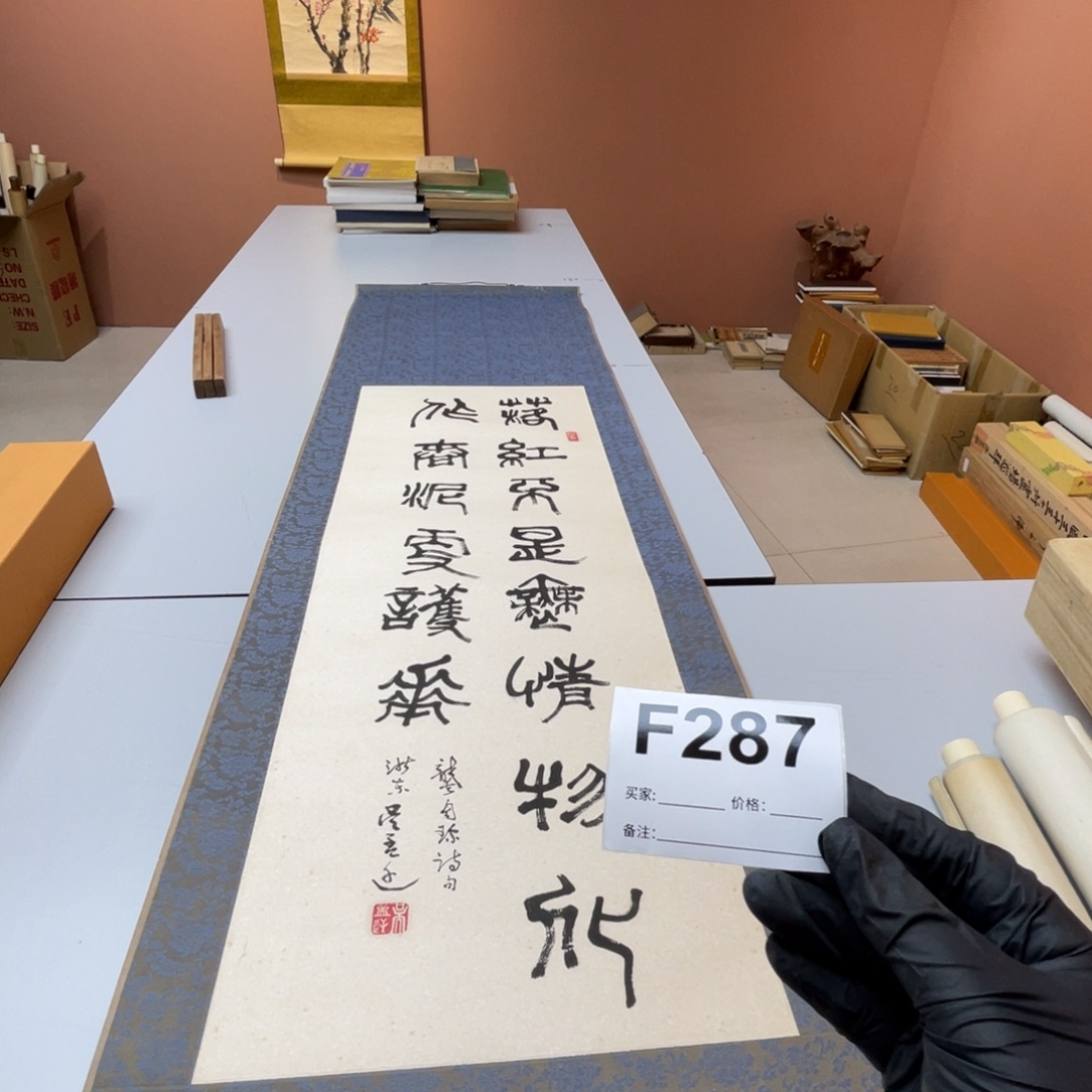 扯***子书法回流老画不退不换