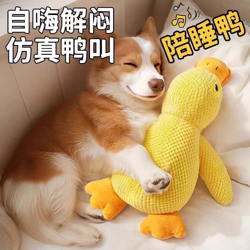 狗狗毛绒发声拟声冲锋鸭玩具耐咬磨牙解闷陪伴互动神器大小狗通用