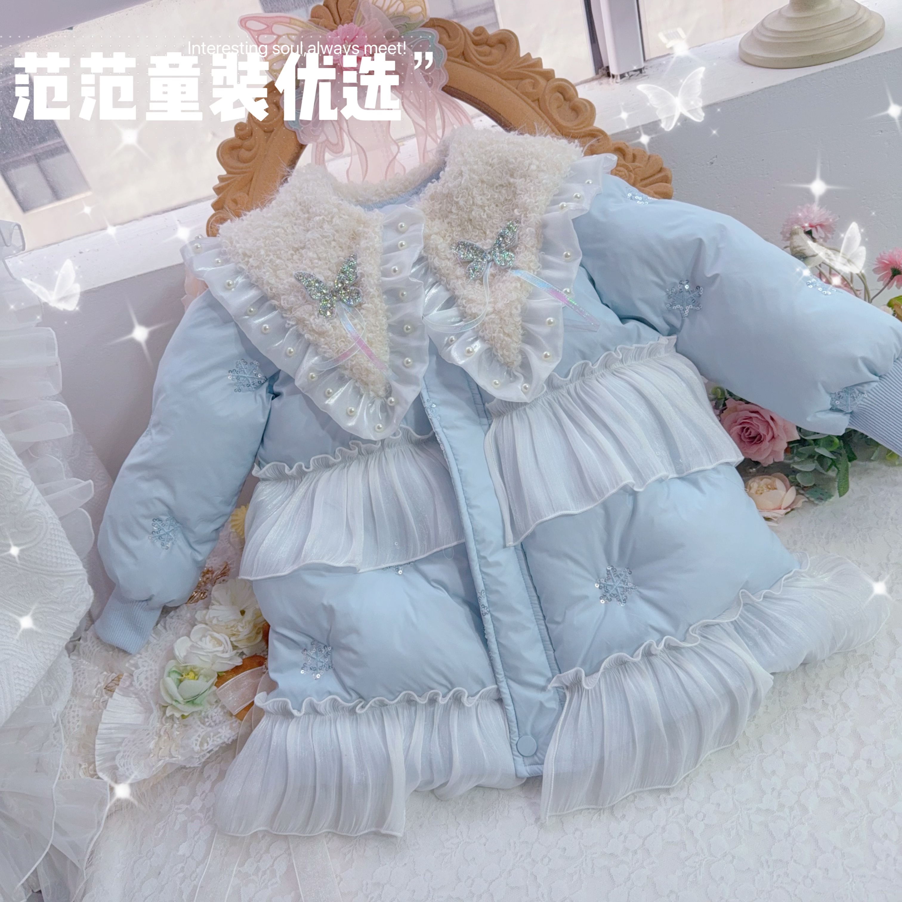 【】儿童秋冬【雪儿公主】云绒外套25408