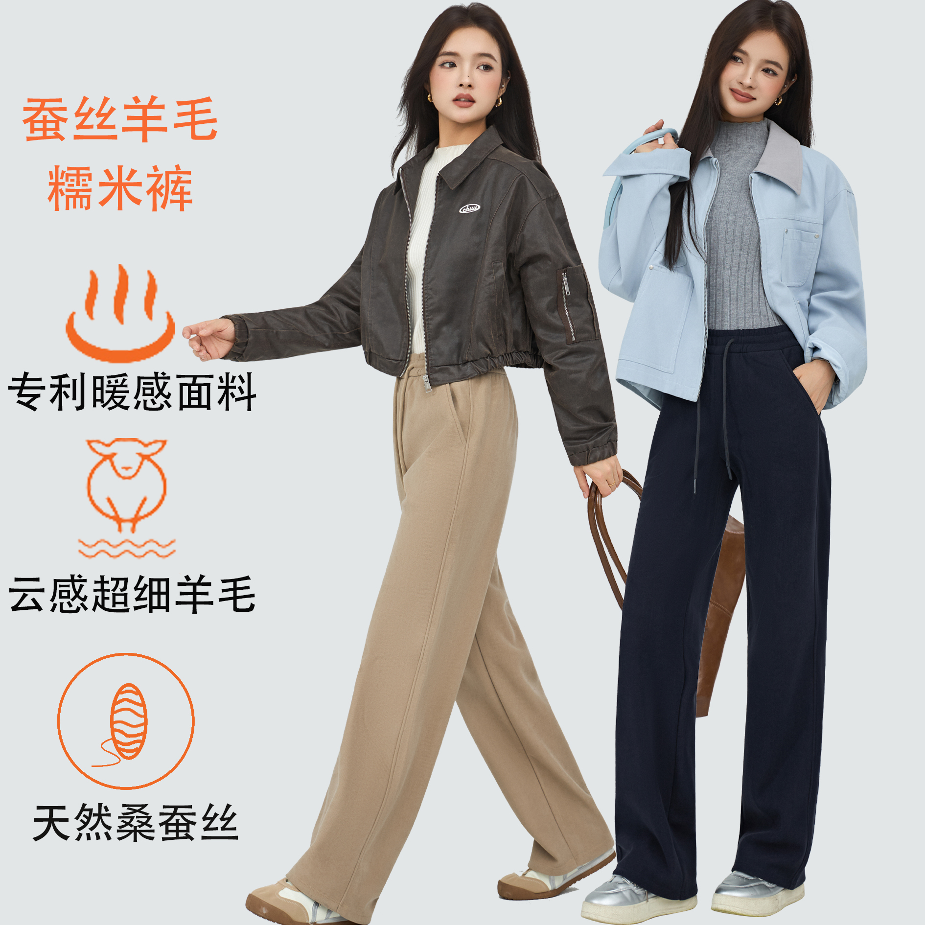 糯米裤桑蚕丝绵羊毛聚暖石墨烯发热面料高腰休闲直筒女裤CWZ2512