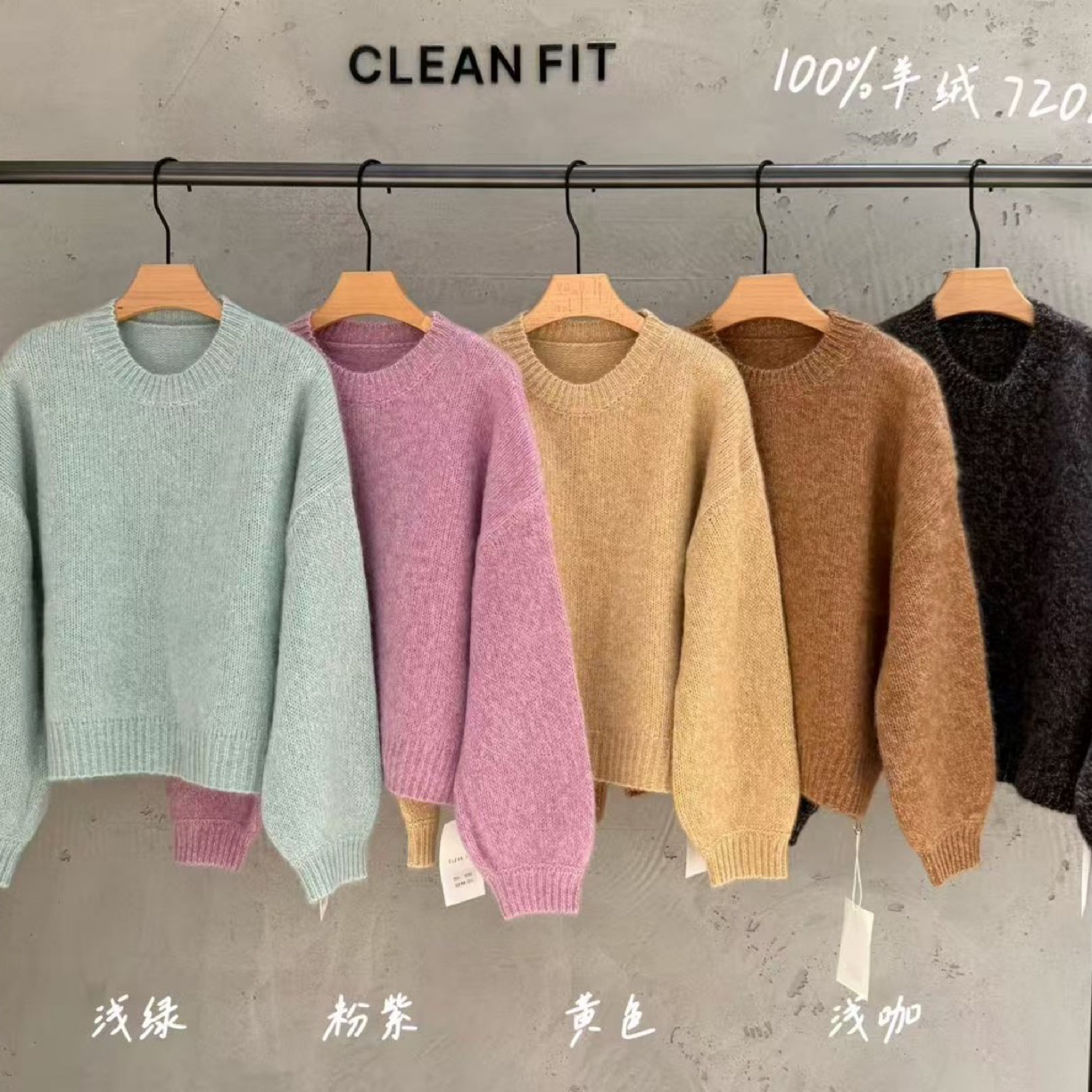 恩熙·LOOK NOW高品质羊绒花纱圆领基础阔版套头毛衣72029