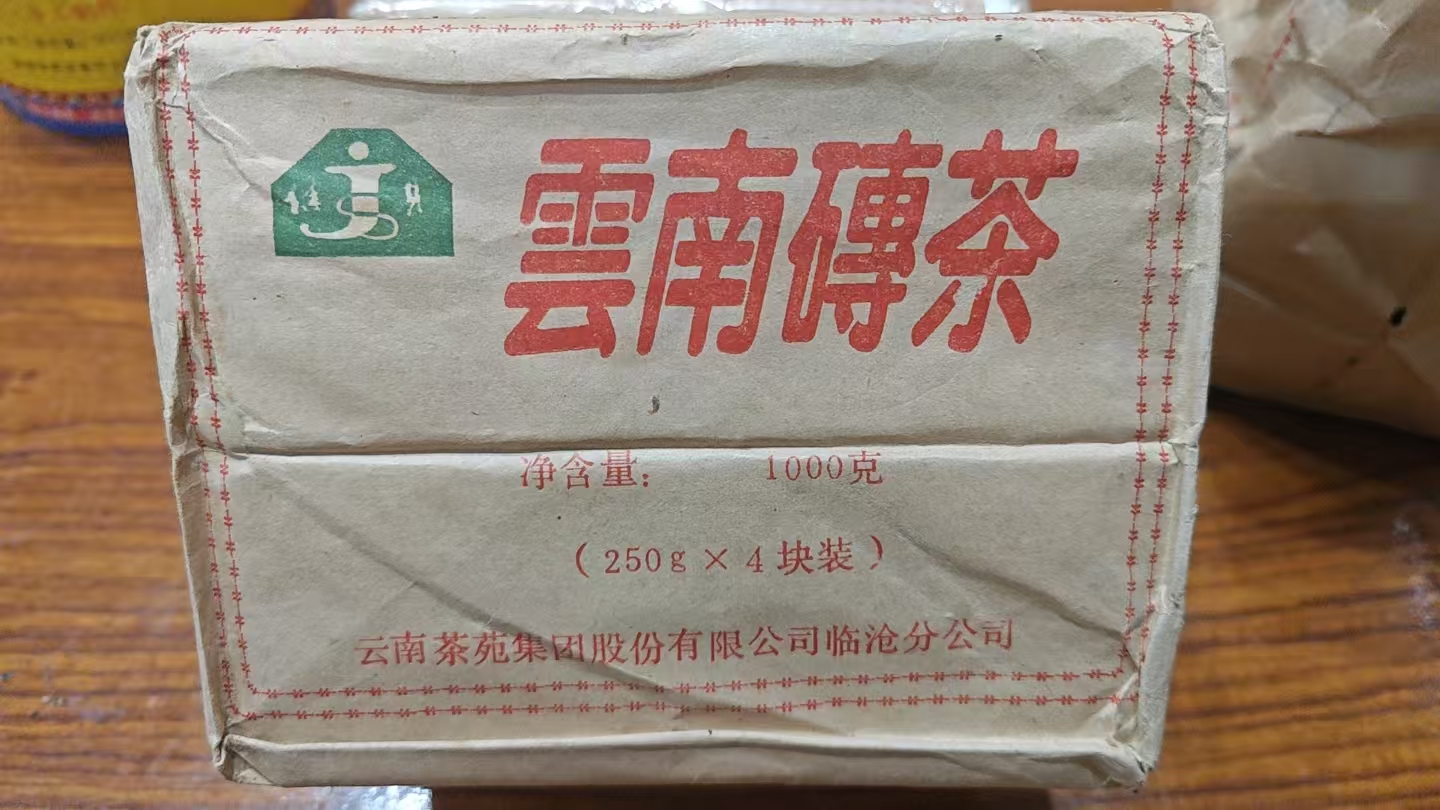 2001年健身昔归砖茶