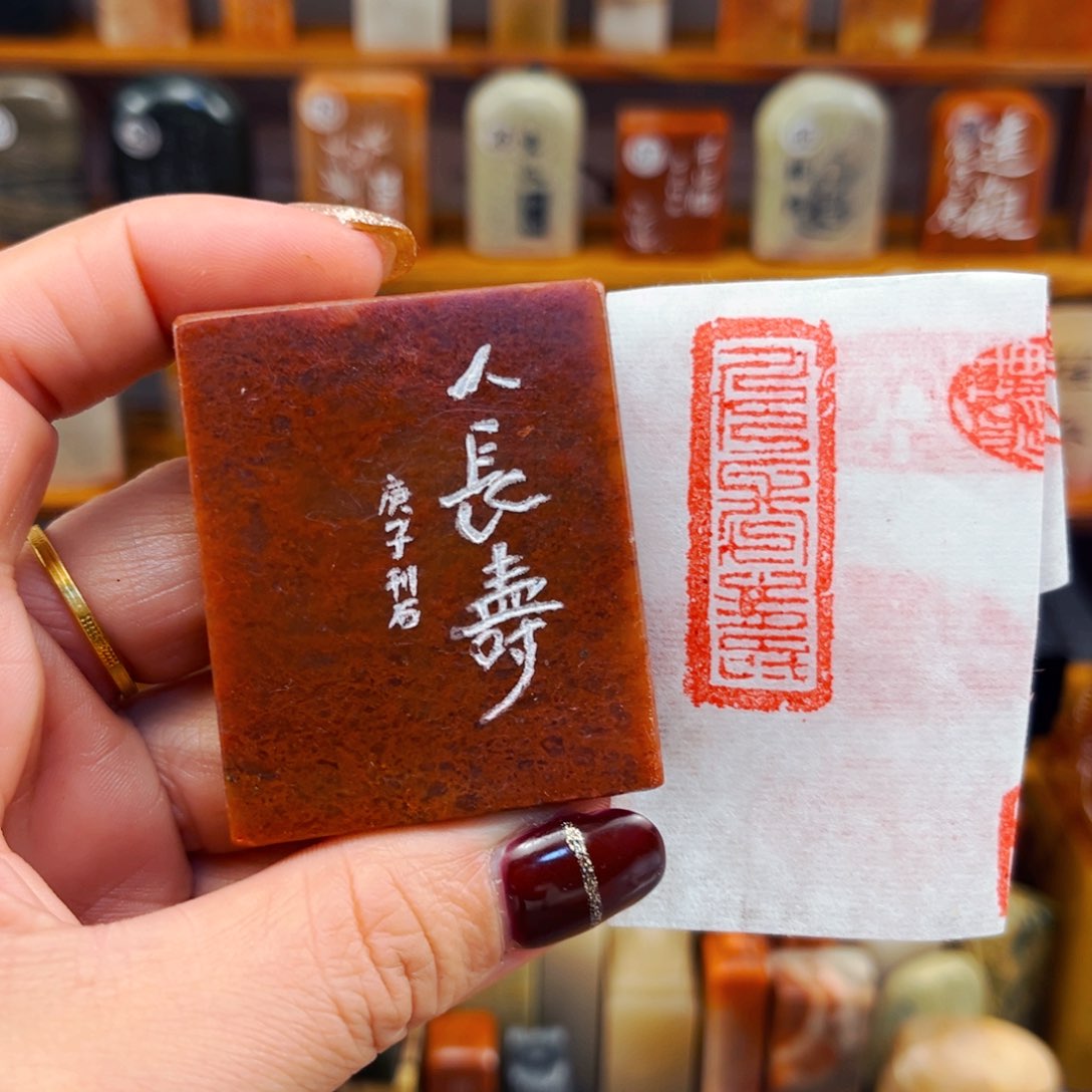 寿山石闪购商品福利款