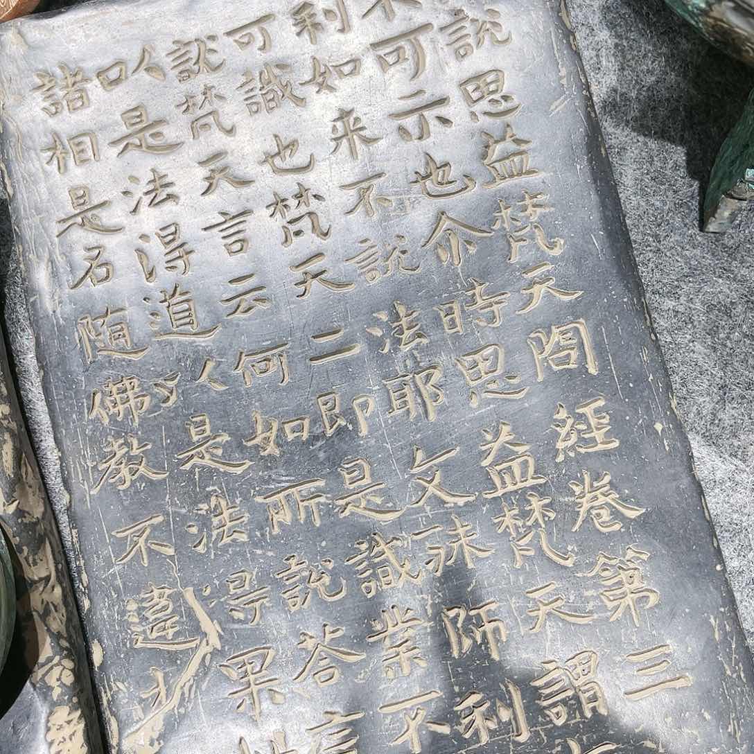 阆*客瓦当摆件茶台的一