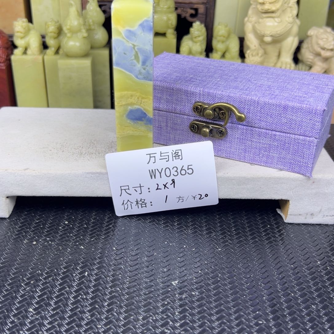 青田石青田石印章