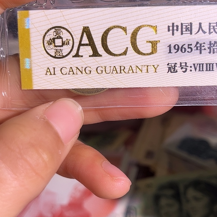 泓***瑆81年2角一枚8888888888888