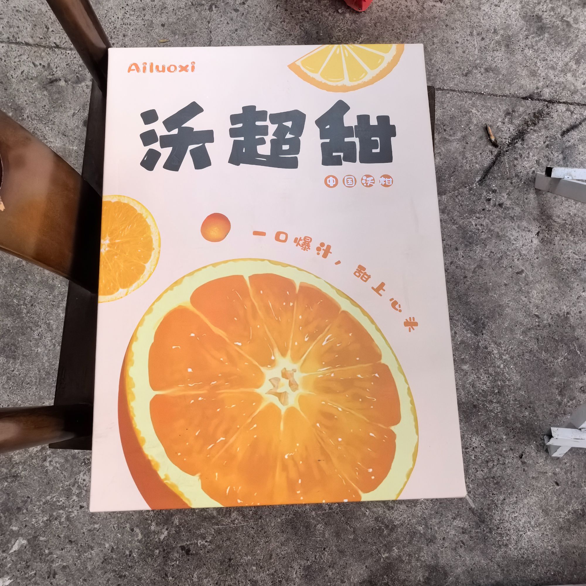 沃柑     礼盒装      