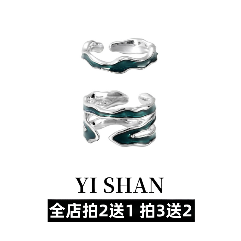 YI SHAN 小众设计墨绿滴釉几何不规则戒指女个性酷高级感可调节食