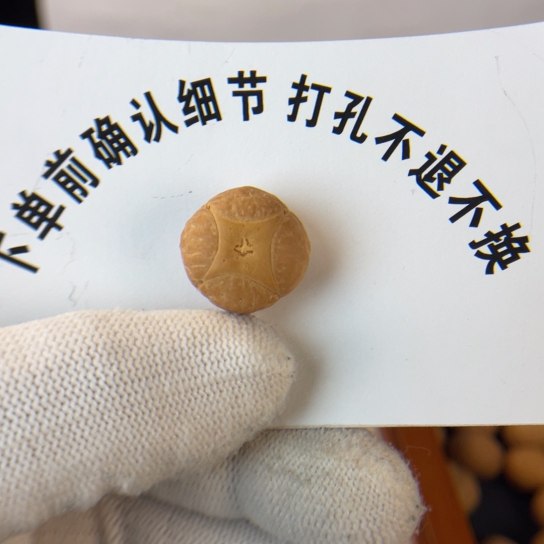 静***悄吊坠凤眼菩提凤眼菩提麒麟眼单颗 打孔不退不换