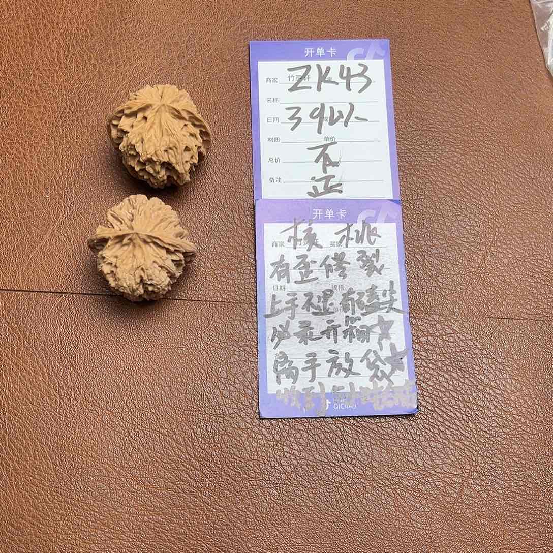 核桃手串/手链核桃苹果园