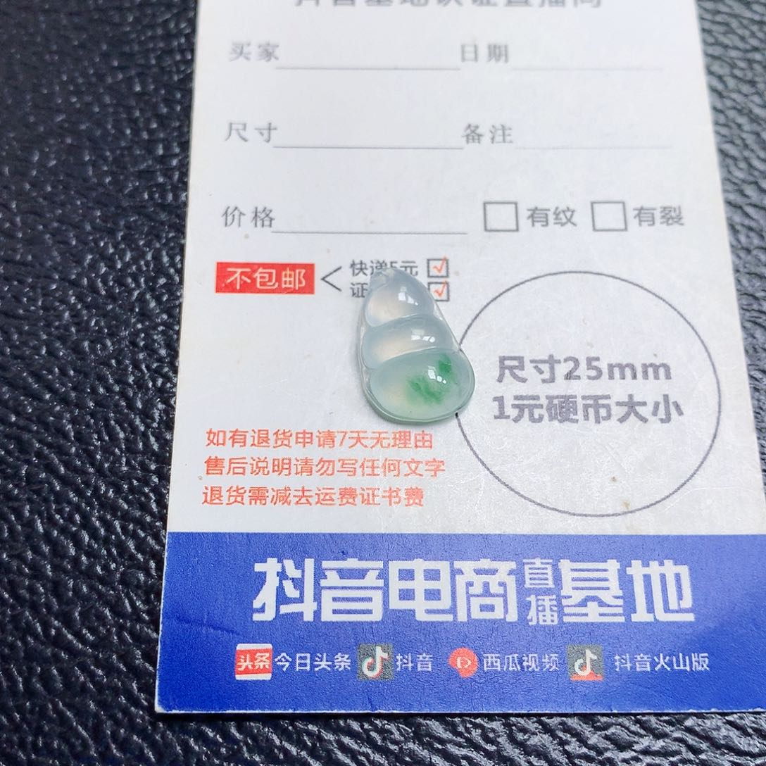 翡翠裸石缅甸天然A货翡翠冰种豆子