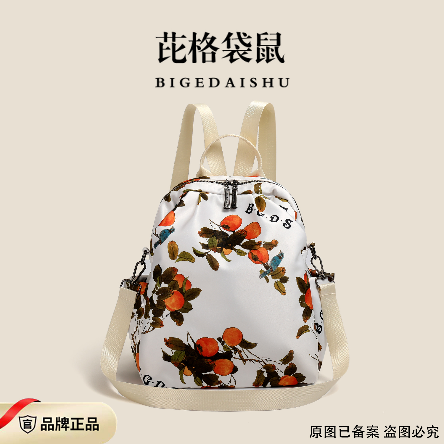 【BIGEDAISHU正品】2025新款双肩包女士时尚休闲潮流百搭双肩包b096