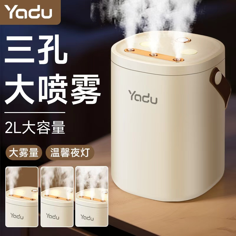 YADU/亚都家用加湿器usb迷你室内大雾量便携充电款补水孕妇宿舍