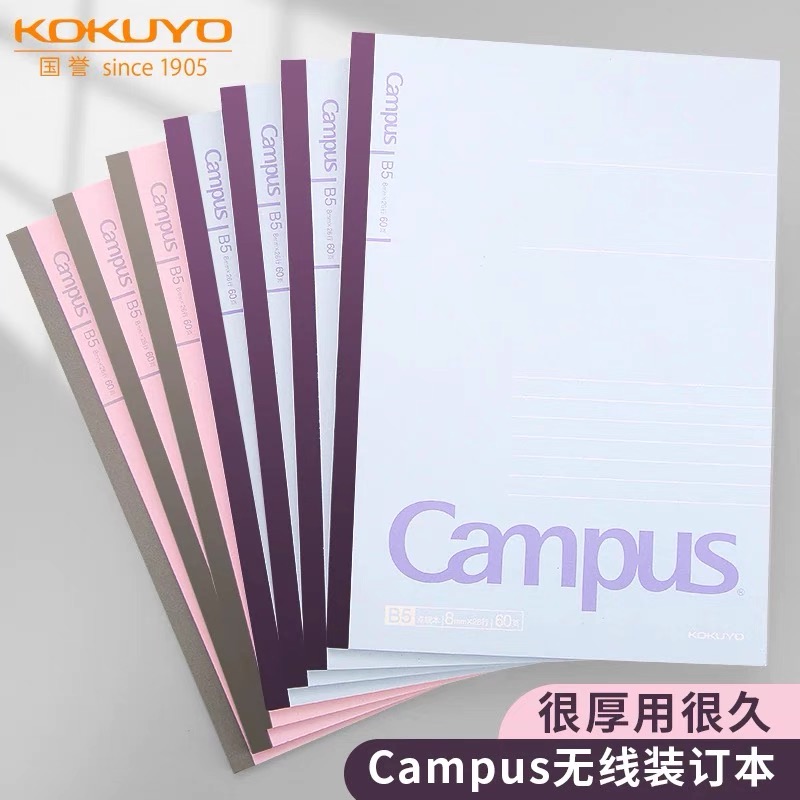 KOKUYO/国誉Campus加厚款蓝粉无线装订胶装本