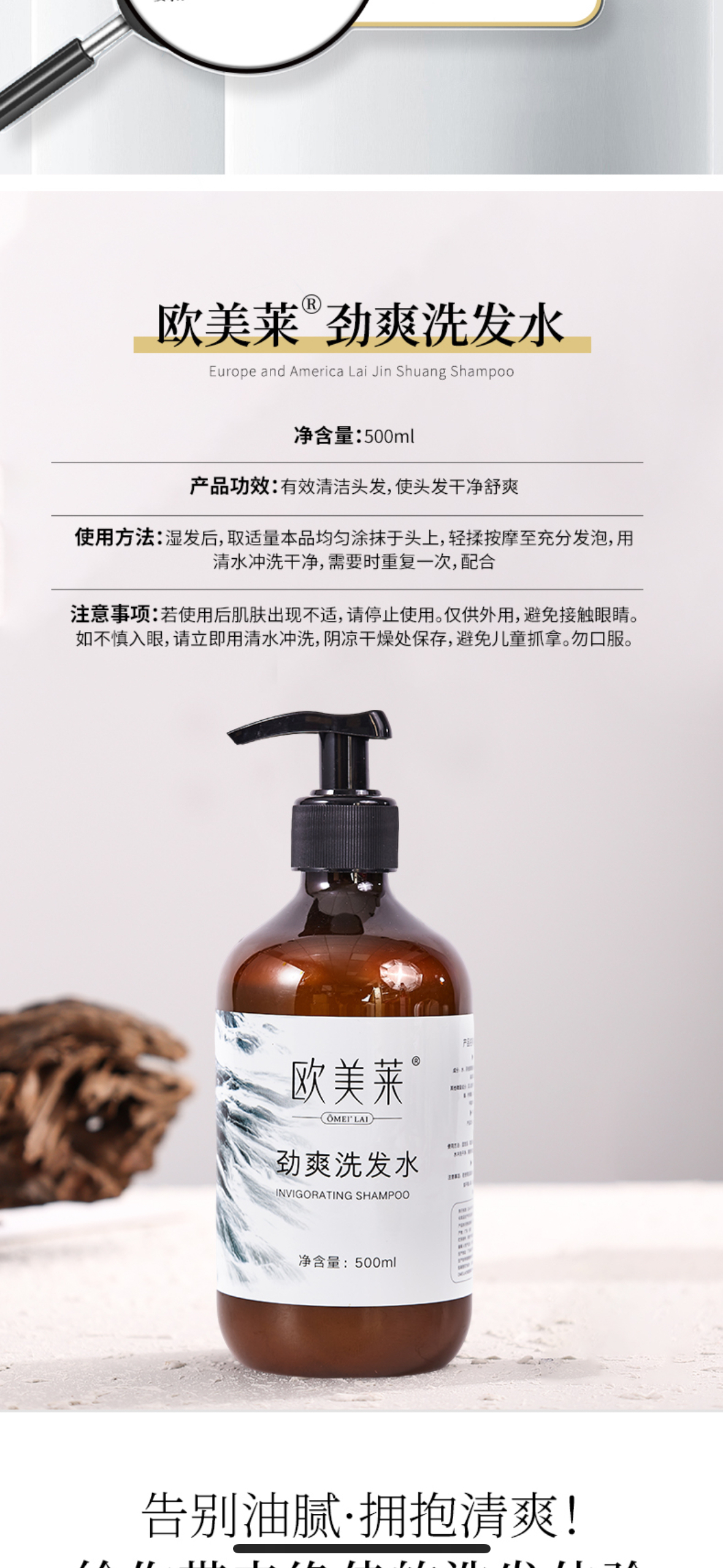 告别油腻·拥抱清爽！ 给你带来绝佳的洗发体验 1 清爽控