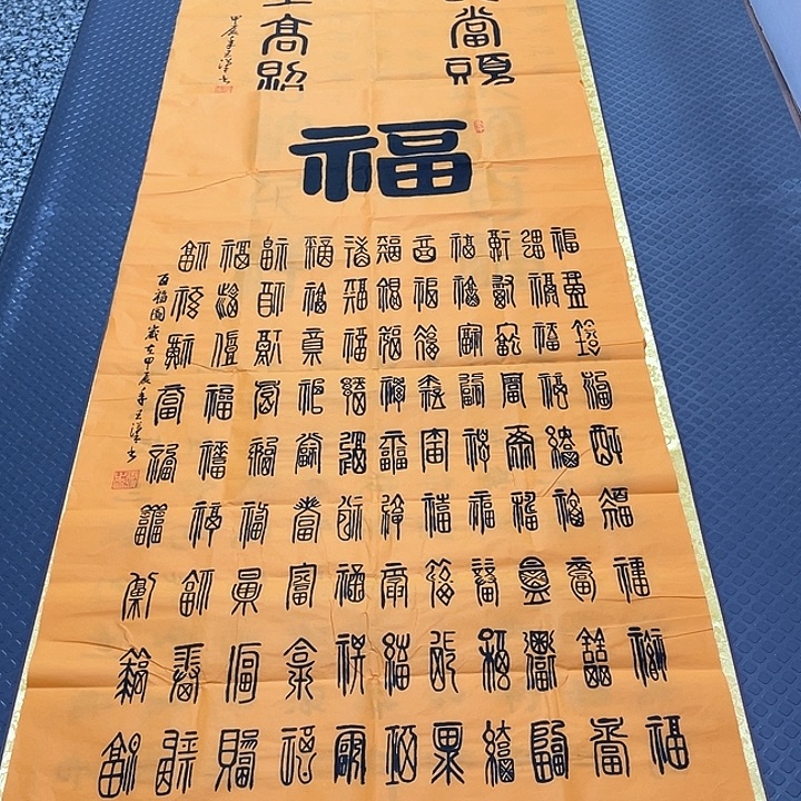 书法老师真人手写24