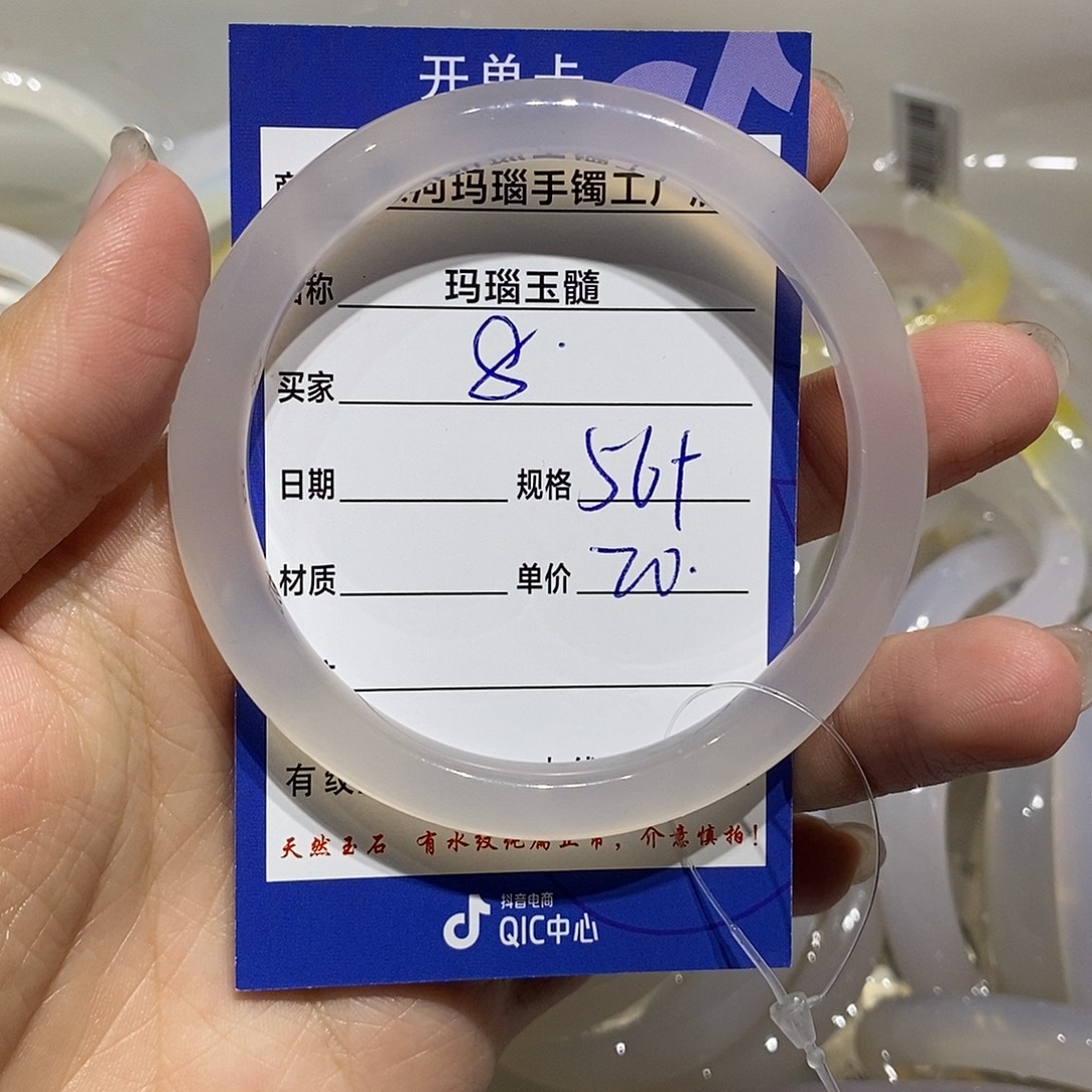 玛瑙/玉髓未镶嵌手镯