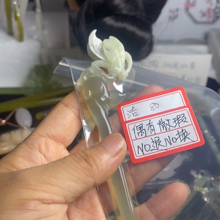 洁***未镶嵌蛇纹石玉发饰