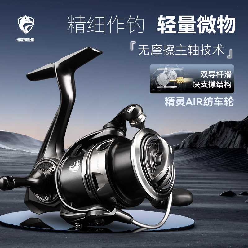 米歇尔极狐新品精灵AIR碳素纺车轮精细微物路亚轻量化鱼线轮
