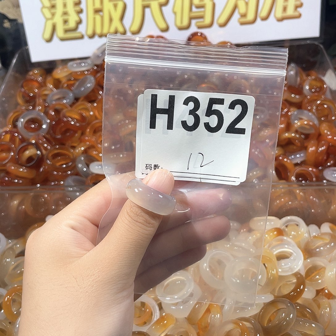 未镶嵌戒指玛瑙/玉髓352