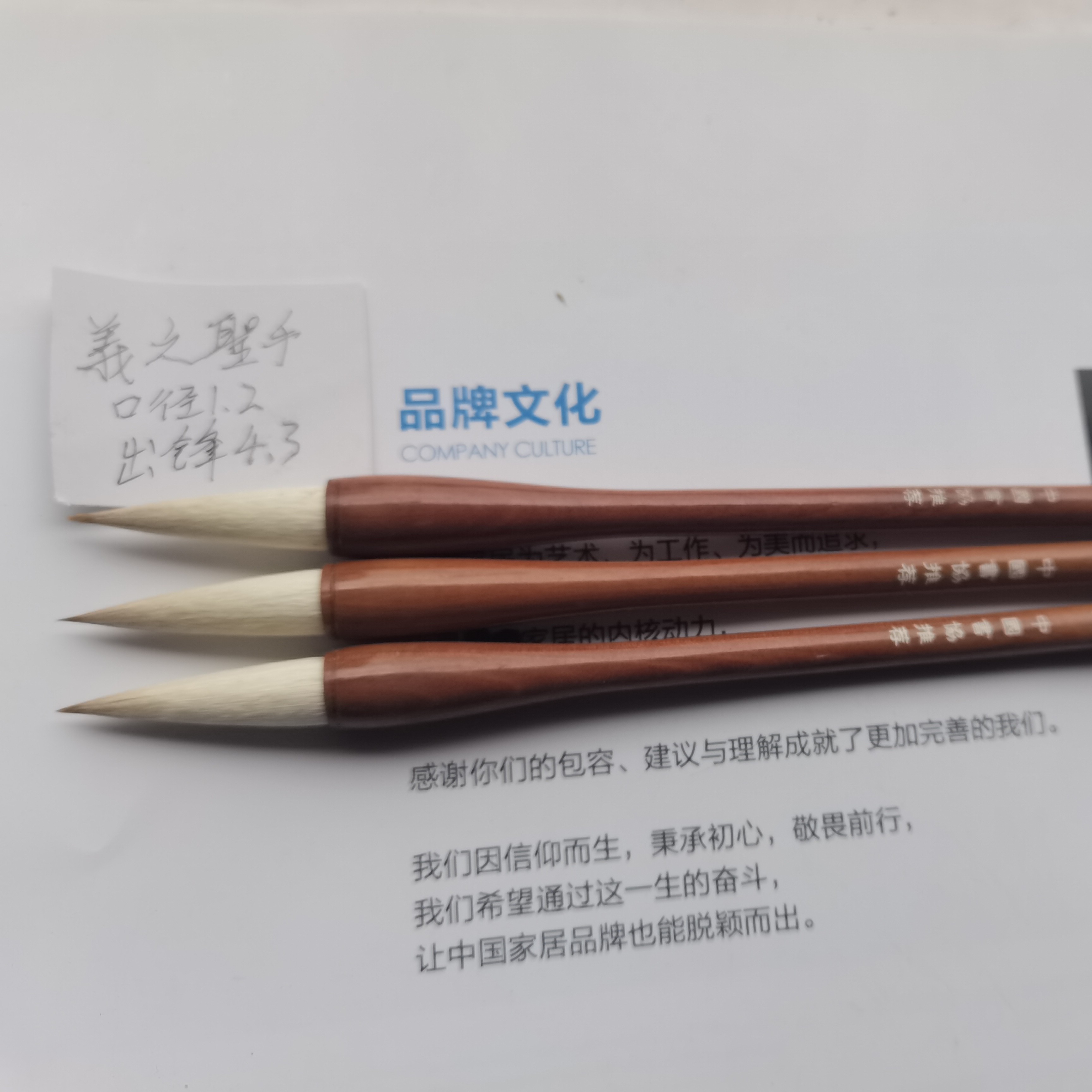 義之聖手一。口径1.2出锋4.3，大师精制，弹牲好，收锋好，楷行草隶篆