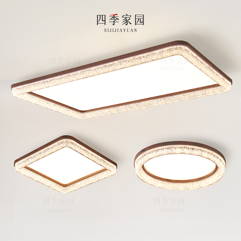 中古风吸顶灯客厅灯具复古胡桃木轻奢极简高级感护眼卧室大厅主灯